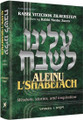 Aleinu L'Shabei'ach - Vayikra-Wisdom, stories, and inspiration