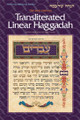 Seif Edition Transliterated Linear Haggadah - H/C (With laws and instruction)