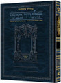Schottenstein Edition of the Talmud - Hebrew [#48] - Sanhedrin volume 2 (folios 42b-84a)