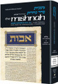 Yad Avrohom Mishnah Series: Tractate KEILIM Volume 1 (Seder Tohoros)