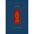 The Koren Chumash: Hebrew/English Five Books of Moses, Personal Size (Hebrew Edition) (Hardcover)