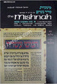 Mishnah Nashim #3 : Gittin, Kiddushin