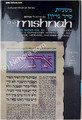 Mishnah Nezikin #1a : Bava Kamma