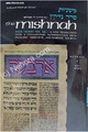 Mishnah Nezikin #1b : Bava Metzia