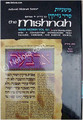 Mishnah Nezikin #1c : Bava Basra