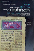 Mishnah Nezikin #2b : Makkos - Sheveos