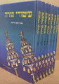 Iturei Torah (7 vol.)   