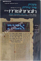 Mishnah Tohorot #2a : Oholos (vol.1)