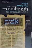 Mishnah Tohorot #4b : Mikvaos