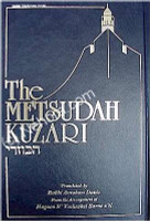 The Metsudah Kuzari