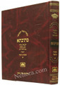 Talmud Bavli Mesivta-Oz Vehadar Edition: Beitza vol. 1 (Large Size) תלמוד בבלי מתיבתא - עוז והדר - ביצה א