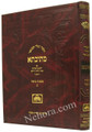 Talmud Bavli Mesivta-Oz Vehadar Edition: Beitza vol. 2 (Large Size) תלמוד בבלי מתיבתא - עוז והדר - ביצה ב