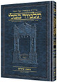 Schottenstein Edition of the Talmud - Hebrew Compact Size [#15&91; - Succah Volume 1 (folios 2a-29b)