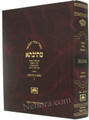Talmud Bavli Mesivta-Oz Vehadar Edition: kiddushin Vol 3 (Large Size) תלמוד בבלי מתיבתא - עוז והדר - קידושין חלק ג