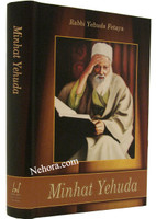 Minhat Yehuda: Rabbi Yehuda Fetaya