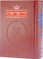 Siddur: Hebrew/English: Complete Pocket Size - Sefard (Paperback)