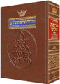 Siddur: Hebrew/English: Complete Pocket Size - Ashkenaz (Paperback)