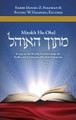 Mitokh Ha'Ohel: Essays on the Weekly Parashah from the Rabbis and Professors of Yeshiva University