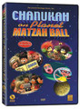 Chanukah on Planet Matzah Ball (DVD) (V542)