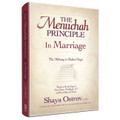 The Menuchah Principle in Marriage