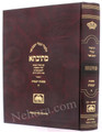 Talmud Bavli Mesivta-Oz Vehadar Edition: Yevamot Vol 5 (Large Size) 'תלמוד בבלי מתיבתא - עוז והדר - יבמות חלק ה