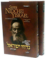 Nidchei Yisrael