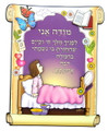 3D PICTUREWOOD HOME BLESSING "MODE ANI" FOR Girl  GM-85919
