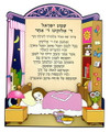 3D PICTUREWOOD HOME BLESSING "SHMA ISRAEL" FOR Girl  GM-85917