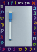 Magnetic Eraser Board - Alef Beit MC-MBAB