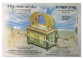 Wood Model of The Ark of the Covenant (Do it Yourself Kit) (GM-TL44) ארון הברית   