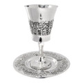 Silver Plated Kiddush Goblet cup with Tray Jerusalem Design