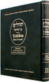 Tehillim Ben Israel Hebrew Translation Transliterated Large