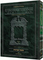 Schottenstein Talmud Yerushalmi - English Edition - Tractate Maasros