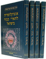 Encyclopedia leTe'are Kavod beYisrae by Avraham Orenstein   אנציקלופדיה לתארי גדולי ישראל