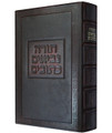 The Koren Reader's Tanach - Leather Edition<br>The Authoritive Edition