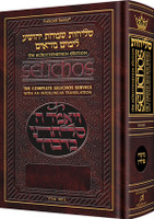 Schottenstein Ed.- Interlinear Selichos- Nusach Polin Sefard