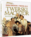 Twerski on Machzor - Rosh Hashana