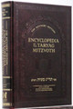 Encyclopedia of Taryag Mitzvoth vol. 3 Mitzvoth 39-71