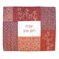 Patches Embroidered Challah Cover - Pomegranates (Red)