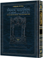Shatenstein Artscroll גמרא Hebrew - בכורות ב
