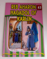 The Eternal Light Series - Volume 43- Reb Aharon Hagadol of Karlin