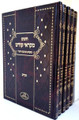 Shnayim Mikra Ve'Echad Targum With Rashi / שנים מקרא ואחד תרגום עם רשי