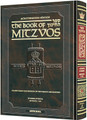 The Schottenstein Edition Sefer Hachinuch / Book of Mitzvos - Volume #1 mitzvos 1-65 /  ספר החינוך