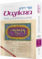 Vayikra: Vayikra / Leviticus Complete in 1 Volume