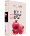 Koren Talmud Bavli- Standard Edition- Berachos