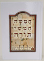 Chamisha Chumshei Torah - Ohr David  /  חמישה חומשי תורה אור דוד