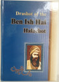 Drashot of the Ben Ish Chai - Halachot