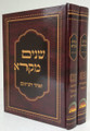 Shnayim Mikra Ve'Echad Targum With Rashi (2 vol) /  שנים מקרא ואחד תרגום עם רשי שני כרכים