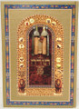 Torah - Matan Arts - Chumash