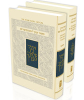 Sacks Rosh Hashana and Yom Kippur Machzor (2 Vol)